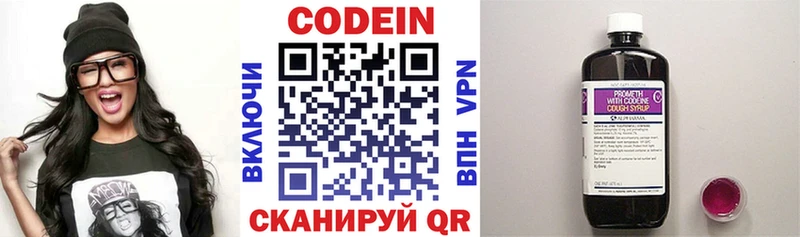 Кодеиновый сироп Lean Purple Drank  hydra вход  Каспийск 