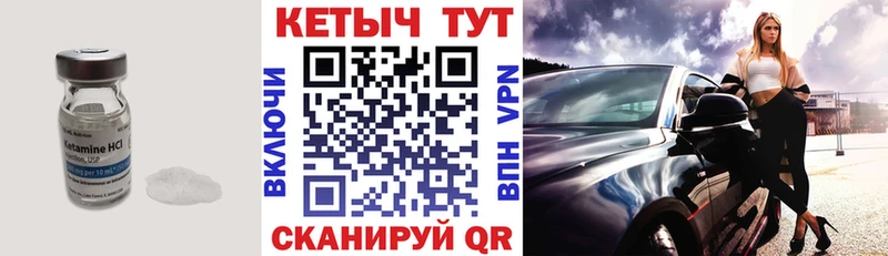 КЕТАМИН ketamine  Каспийск 