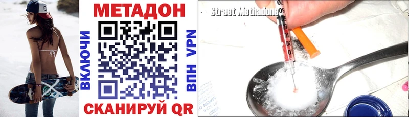 Метадон methadone  где продают   Каспийск 